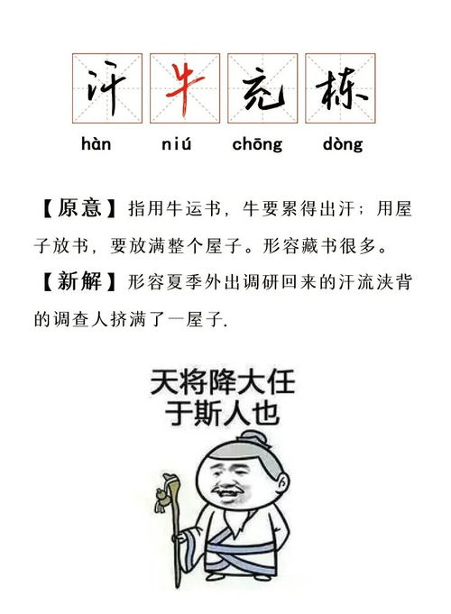 牛的牛字怎么组词