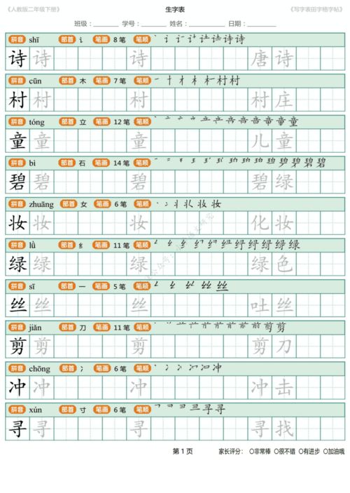 子字拼音笔顺组词怎么写