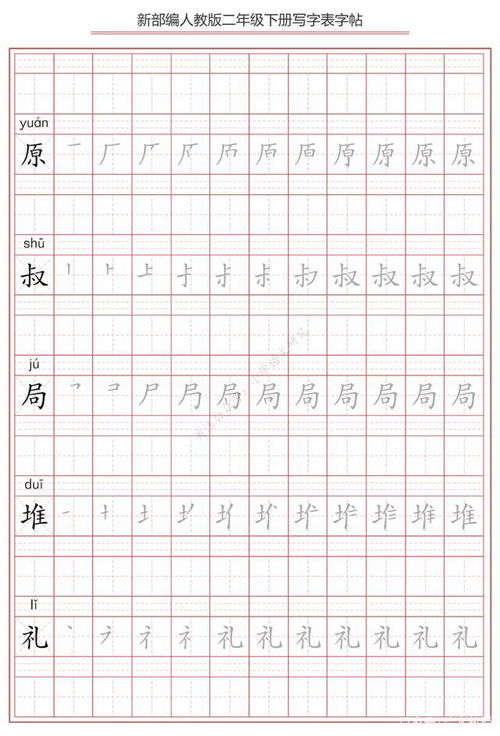 子字拼音笔顺组词怎么写