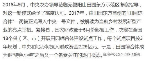 田舍怎么组词