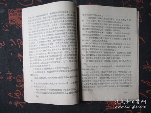 田舍怎么组词