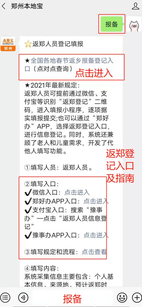 郑该怎么组词