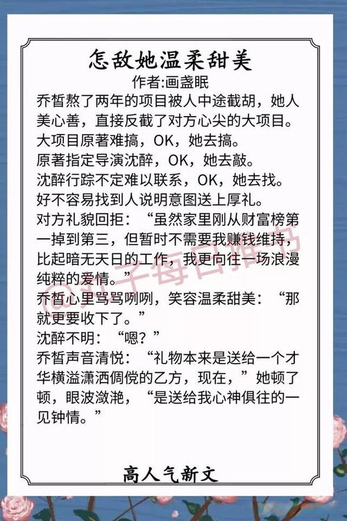 无敌杨柳的敌怎么组词