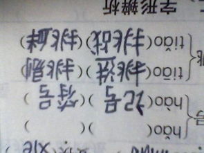 为怎么组词为组词
