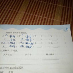 卅怎么组词
