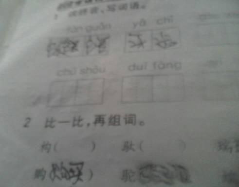 土气怎么组词