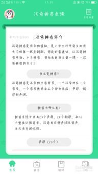 钟怎么读拼音组词