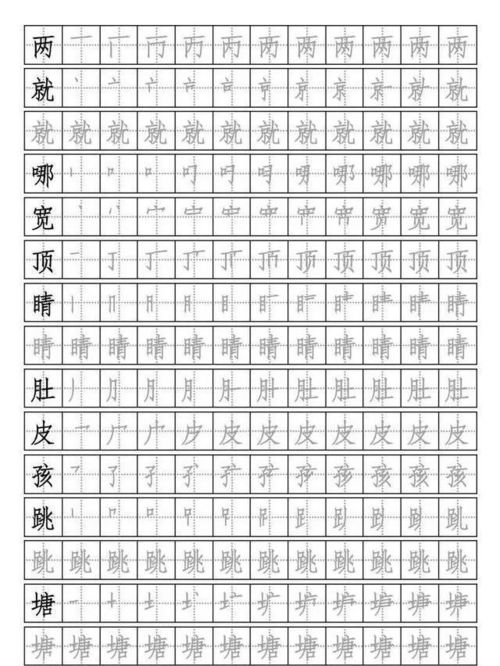 顺的组词怎么写