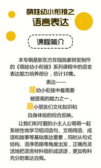 么萌萌怎么组词
