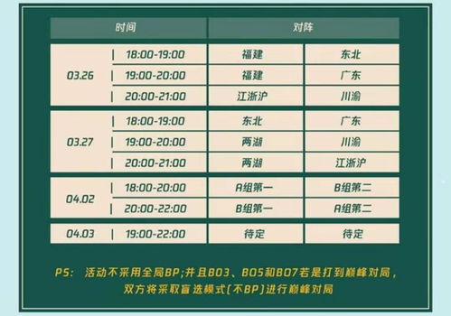 南征北站怎么组词