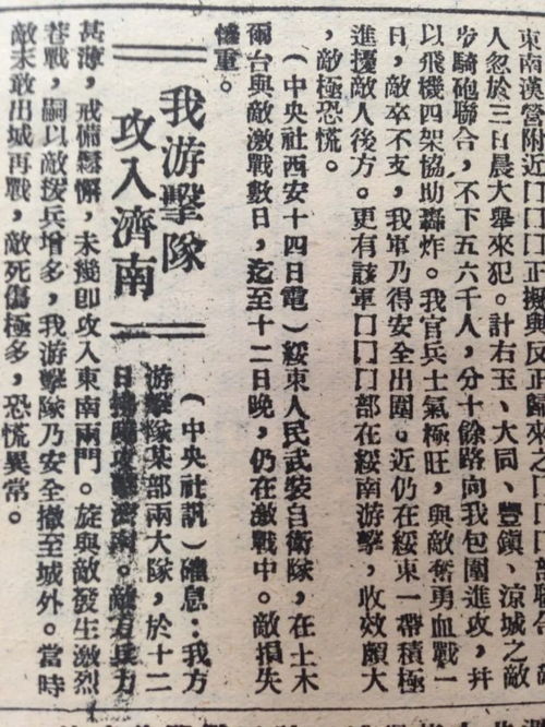 鲜为人知的鲜组词