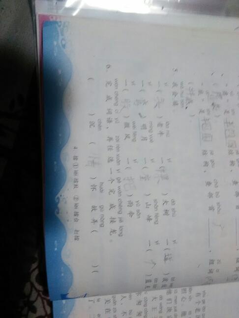 成语非凡前面怎么组词