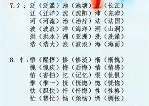 囗怎么组词语