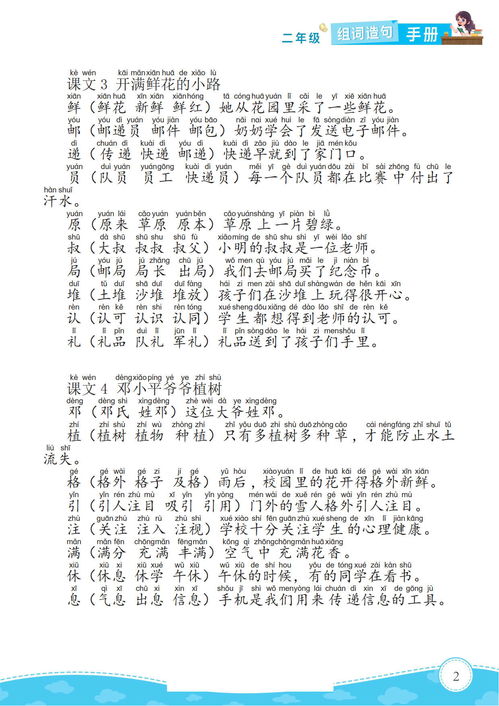 诘怎么组词语