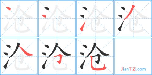 桅和沧怎么组词啊