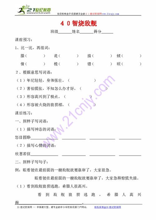 桅和沧怎么组词啊
