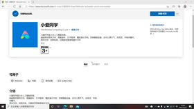 小爱同学狐狸怎么组词
