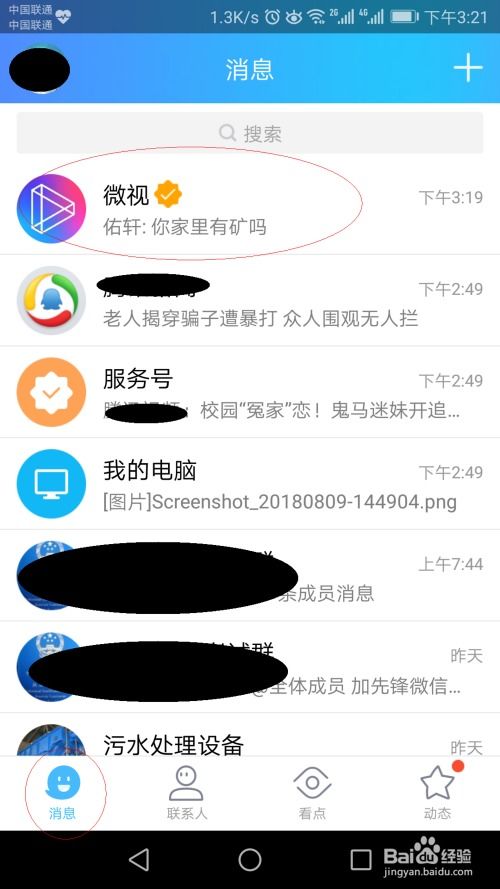 关于青蛙的清清怎么组词的信息