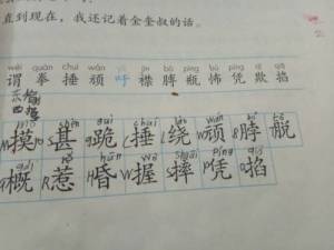 和和的组词