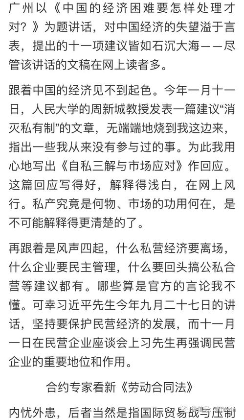 谈天的谈怎么组词
