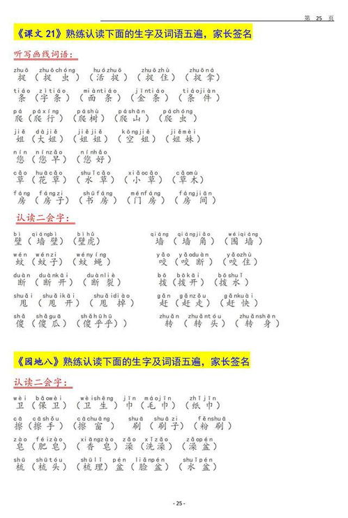 中什么私怎么组词