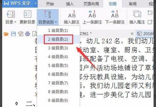 倾斜的斜怎么组词