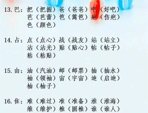组词拟