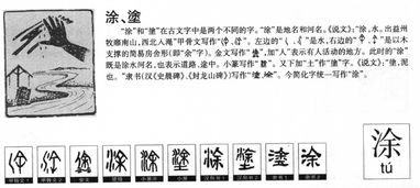 钗的拼音怎么组词和部首