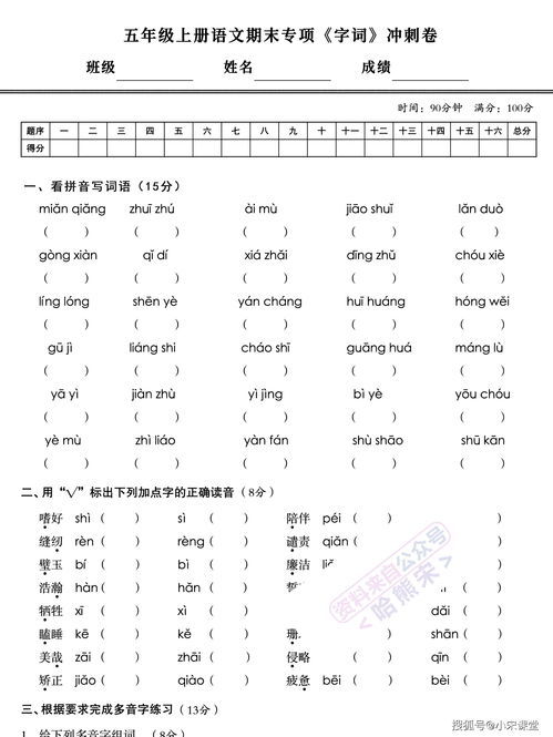 六一又怎么组词