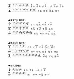 拌子怎么组词