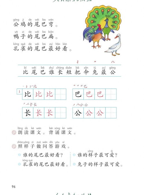 d是怎么组词是撇横