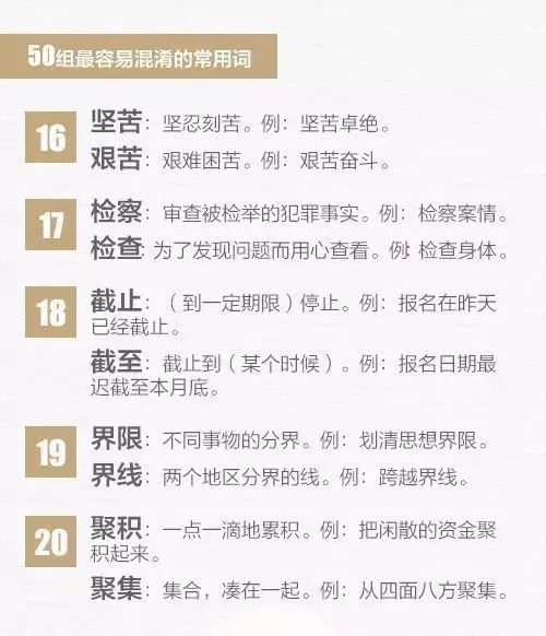 粮组词语