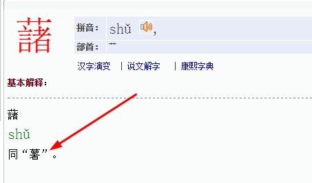 铢怎么读拼音和组词