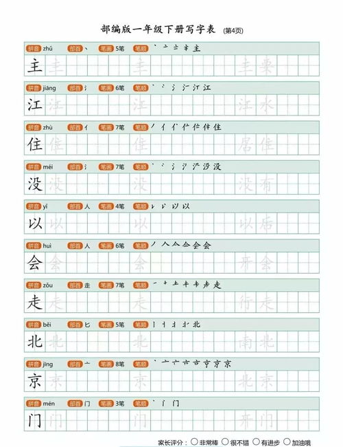 格格格的格怎么组词