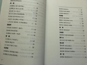 恨怎么组词语