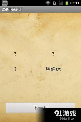 玩你的你怎么组词