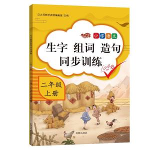 虫儿著的著怎么组词