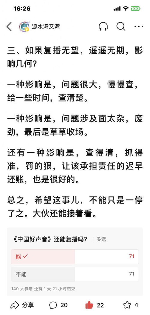 停止播放的播怎么组词