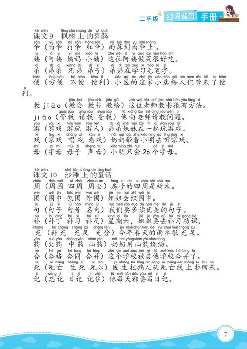 她他可以怎么组词造句