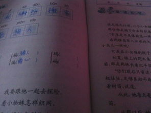 沜怎么组词两个字
