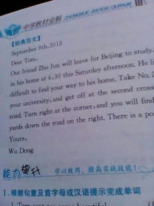 防止的防怎么写怎么组词