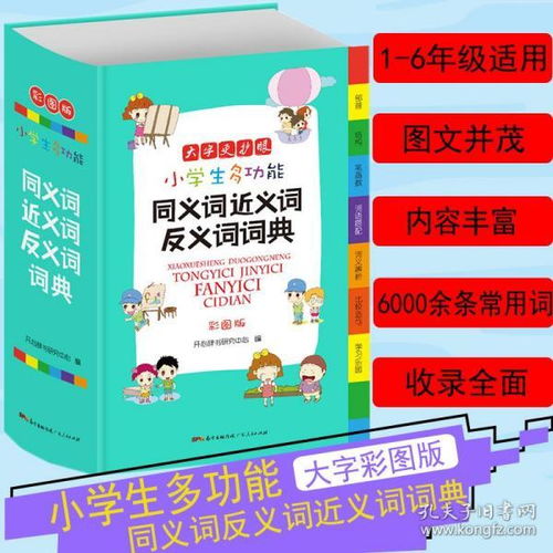 极合集怎么组词