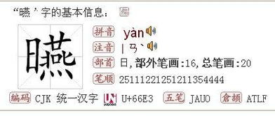 双人旁的炫怎么组词