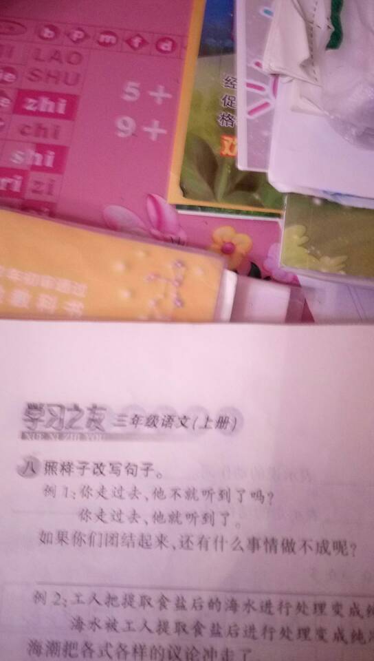 去怎么组词语