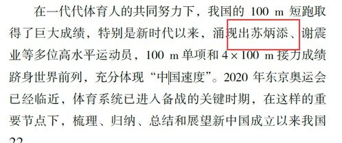 埋藏的埋组词怎么写论文