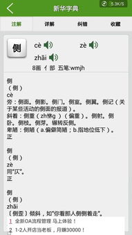干的拼音组词