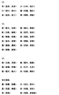 拔组词和拼音大写怎么写