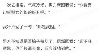 相亲的香可以怎么组词