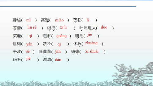 窠字拼音怎么读和组词