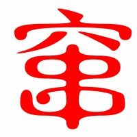 窜和蹿可以怎么组词呢